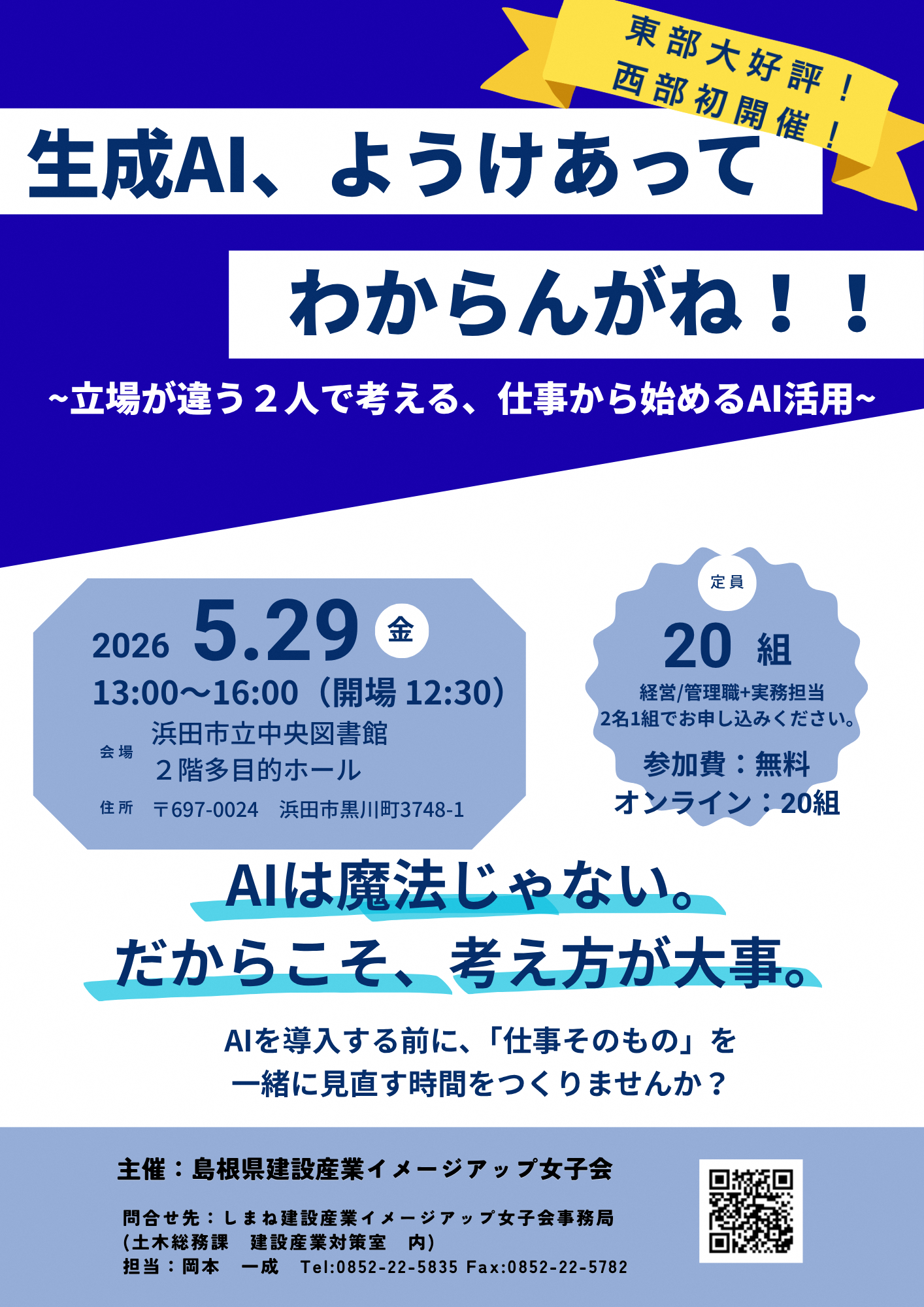 2026年度の活動の写真