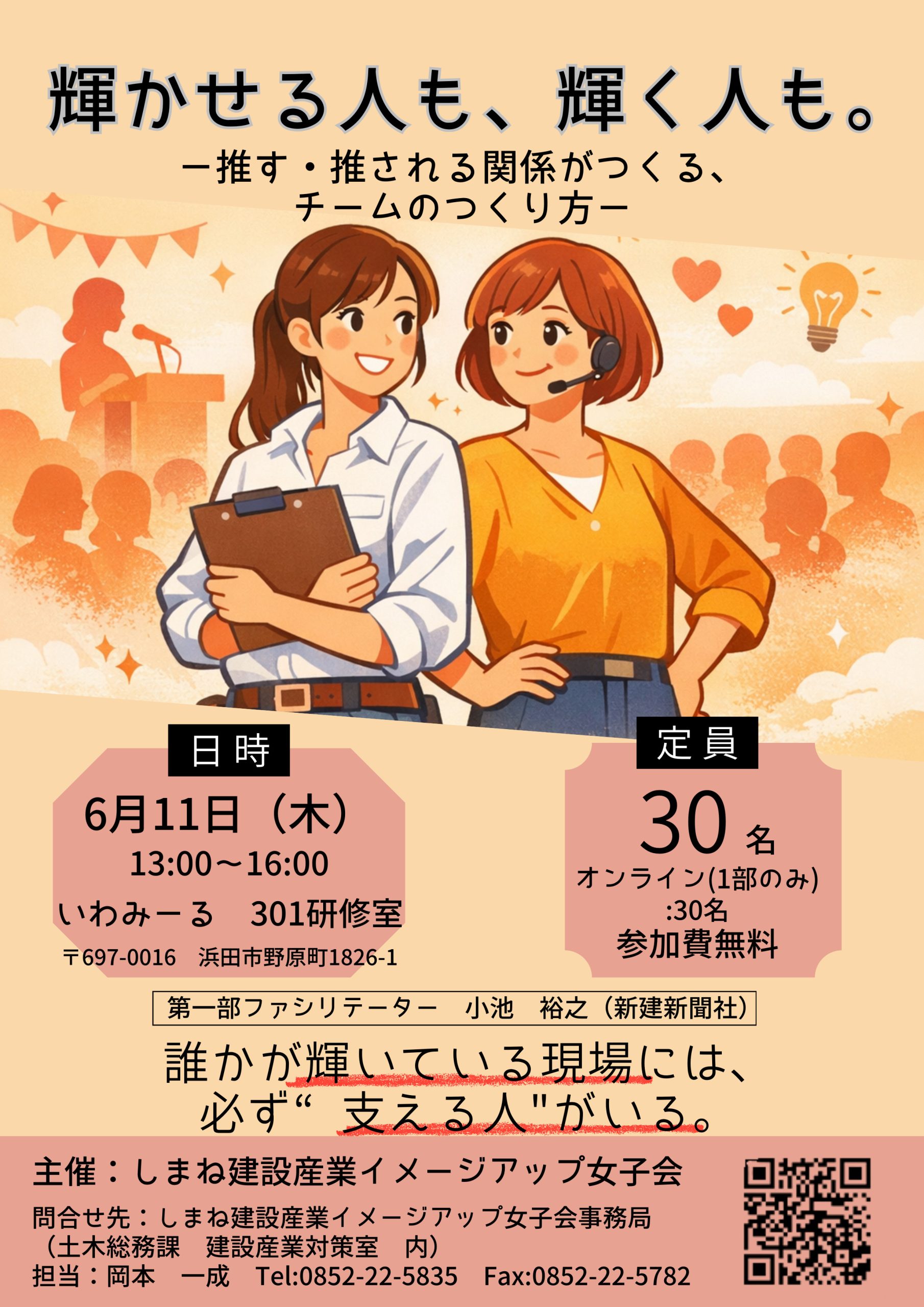 2026年度の活動の写真