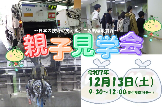 2025年度の活動の写真